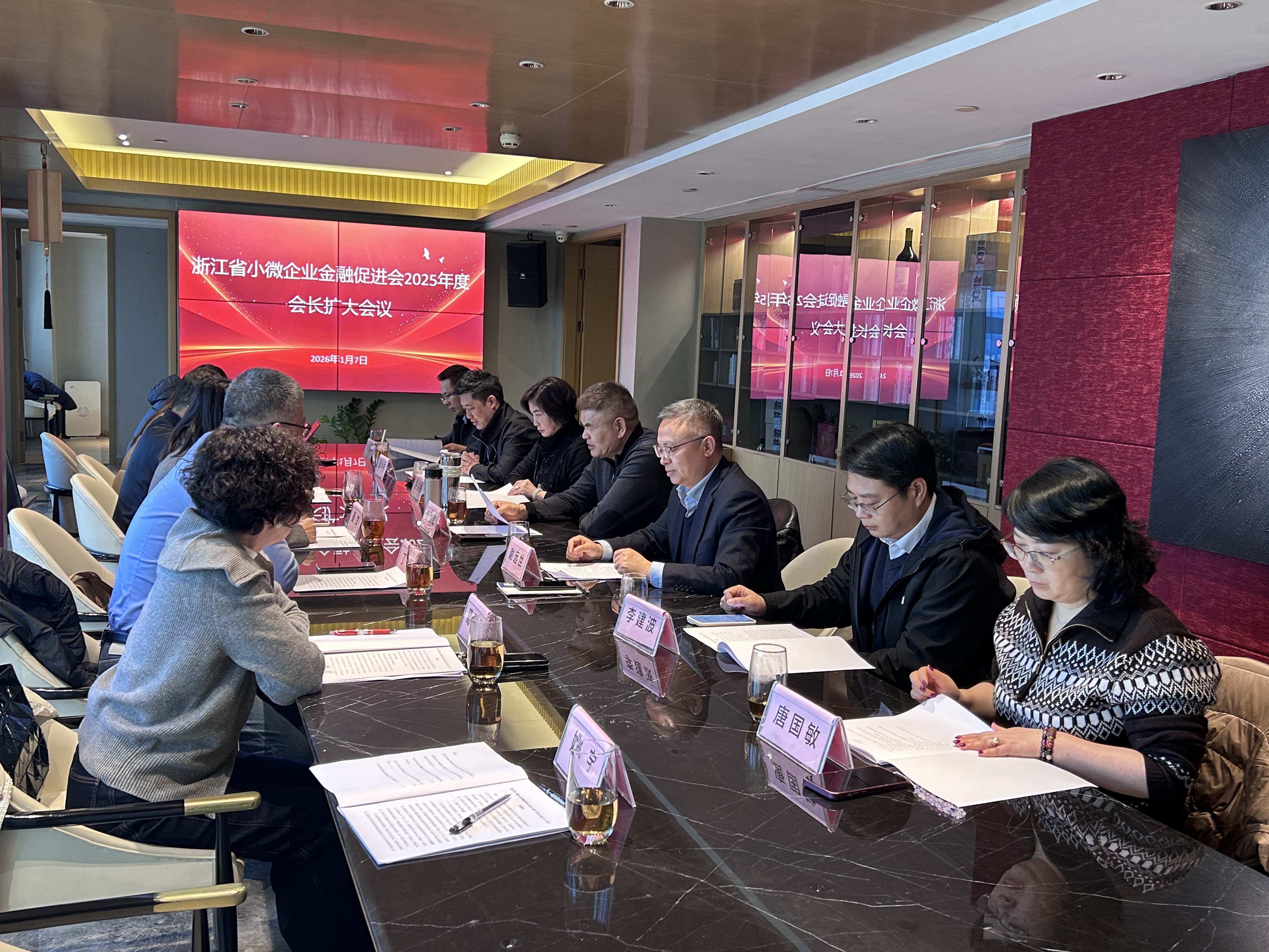 金位海主席主持召開(kāi)浙江省小微企業(yè)金融促進(jìn)會(huì)2025年度會(huì)長(zhǎng)擴(kuò)大會(huì)議